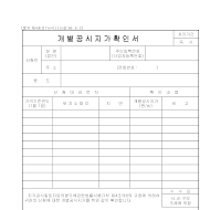 개별공지시가 확인서 개별공지시가 확인서
